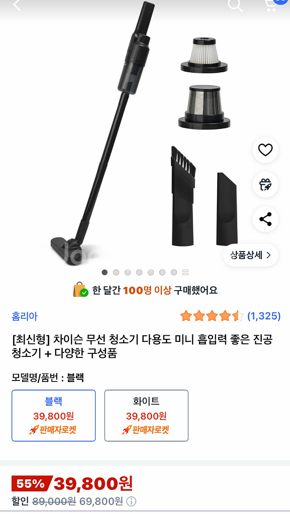 무선청소기 차이슨 원룸청소기 에어비앤비 고시원 청소기--2