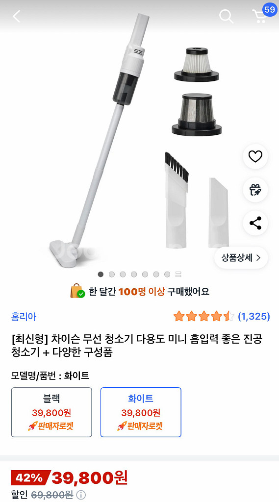 무선청소기 차이슨 원룸청소기 에어비앤비 고시원 청소기--3