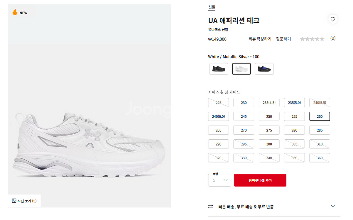 언더아머 ua 애퍼리션 테크 미사용 택달린 새상품--4