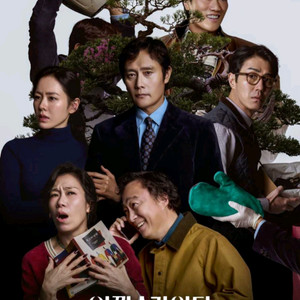 어쩔수가 없다 9/23 용산CGV 19:30 2매