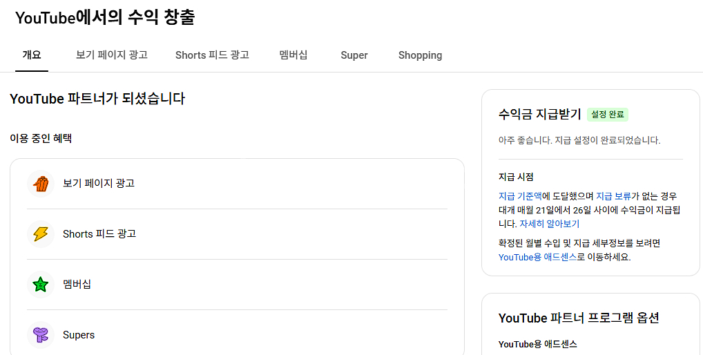 국내 8500명 수익창출0 유튜브 채널--0