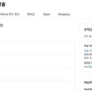 국내 8500명 수익창출0 유튜브 채널