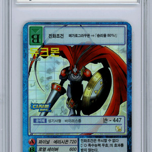 디지몬카드 듀크몬 BRG8
