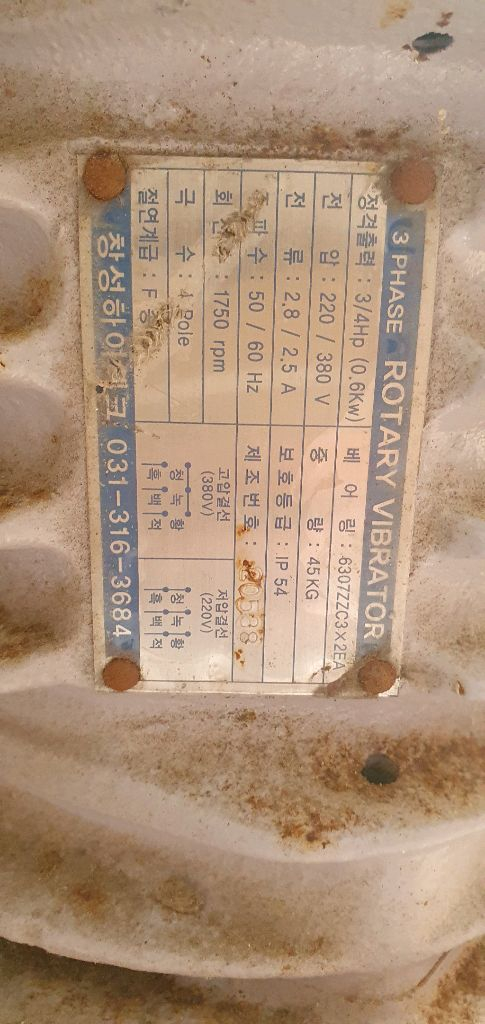 5단 자동 멸치 선별기 팝니다 이미지