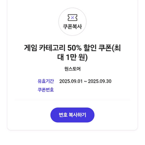 SKT VIP 원스토어 50% 할인 쿠폰