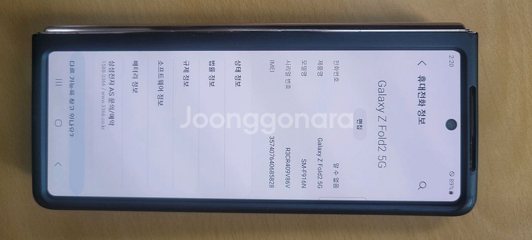 갤럭시 폴드2 외부액정 9만원--0