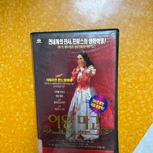 영화 마고 상하편 비디오테이프