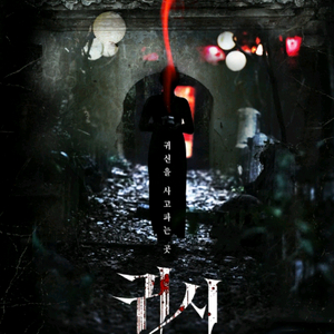 영화예매 빌리브1천/투게더 홈캠2천/귀시 살인자리포트