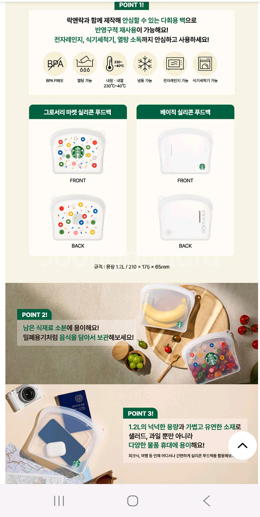 스타벅스 실리콘 푸드백 개당 12,500--1
