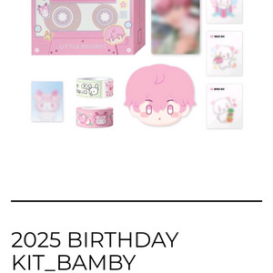 플레이브 밤비 생일키트
