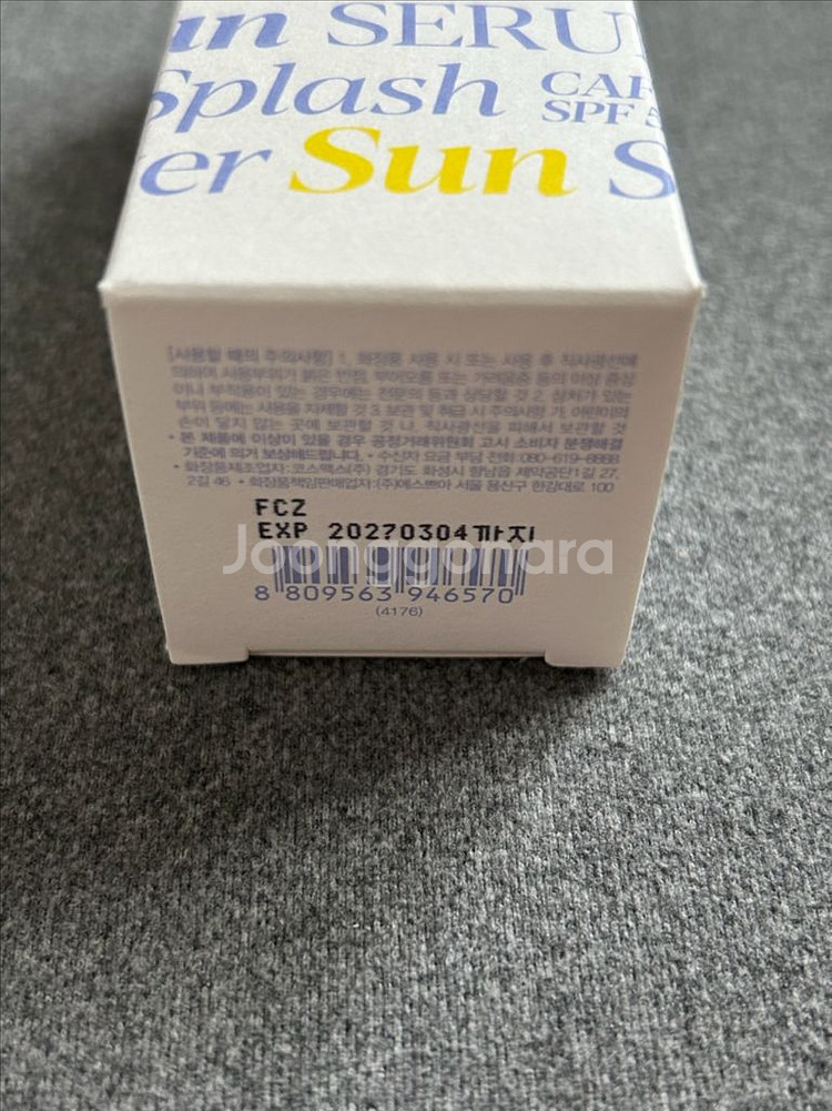 (미개봉새상품)에스쁘아 워터스플래쉬 선세럼 50ml--1