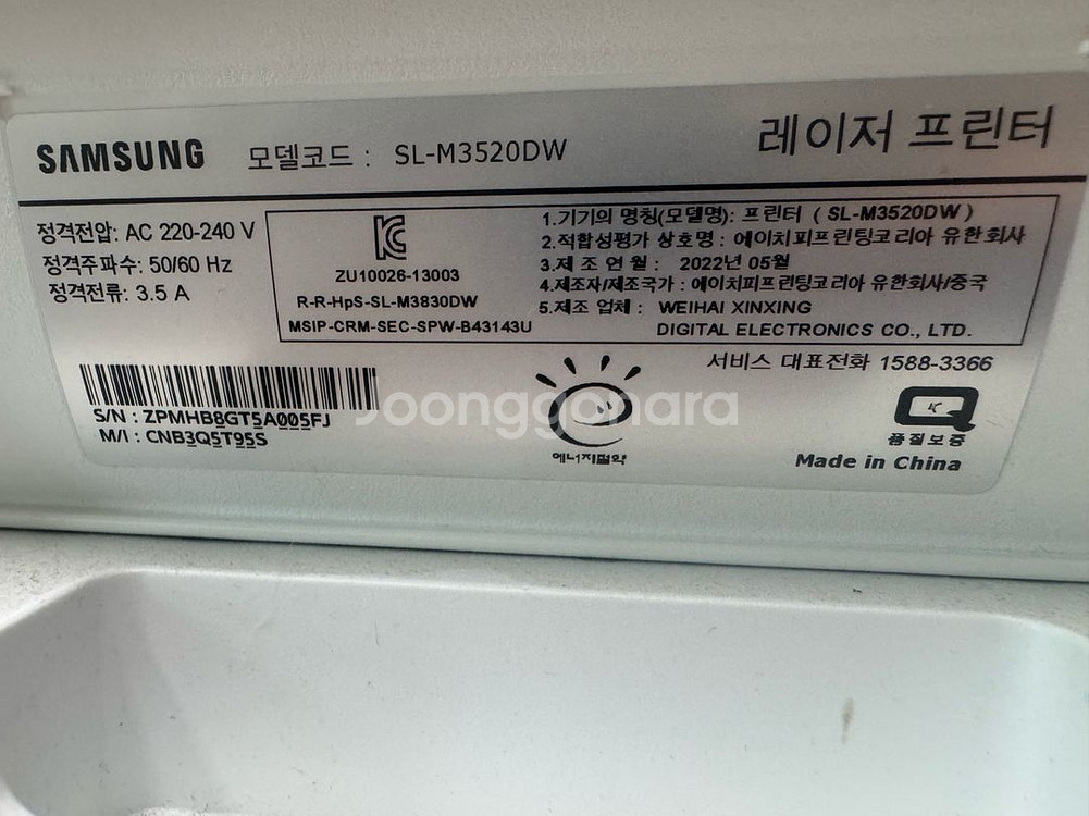 SL-M3520DW 프린터기 중고--2