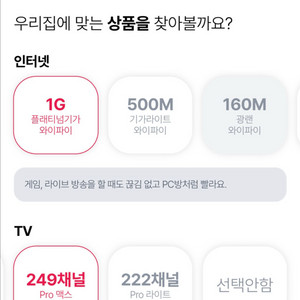 LG 인터넷 플래티넘 1기가 최대할인가 쓰실분