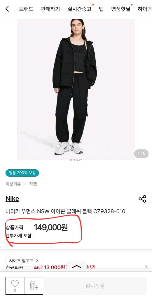 나이키 우먼스 오버사이즈 카고 바람막이M(66~77)--5