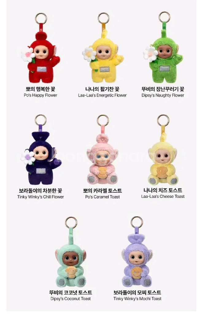 팝마트 텔레토비 뚜비나나뽀보라돌이 안녕시리즈키링--1