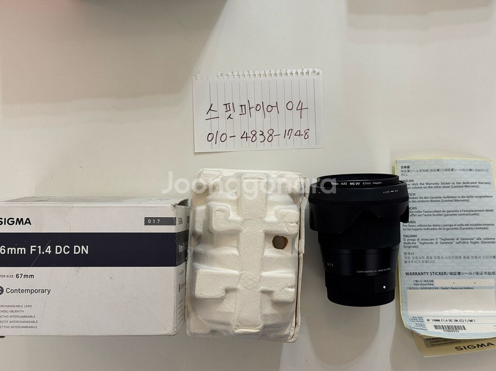 시그마 16mm f1.4 dc dn e마운트--0