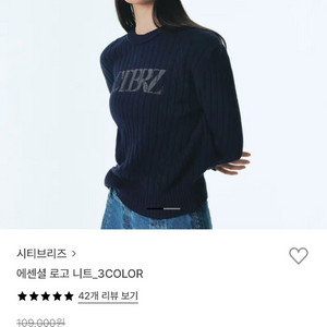 시티브리즈 에센셜 로고 니트