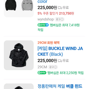 케일 버클윈드자켓 S (새상품)