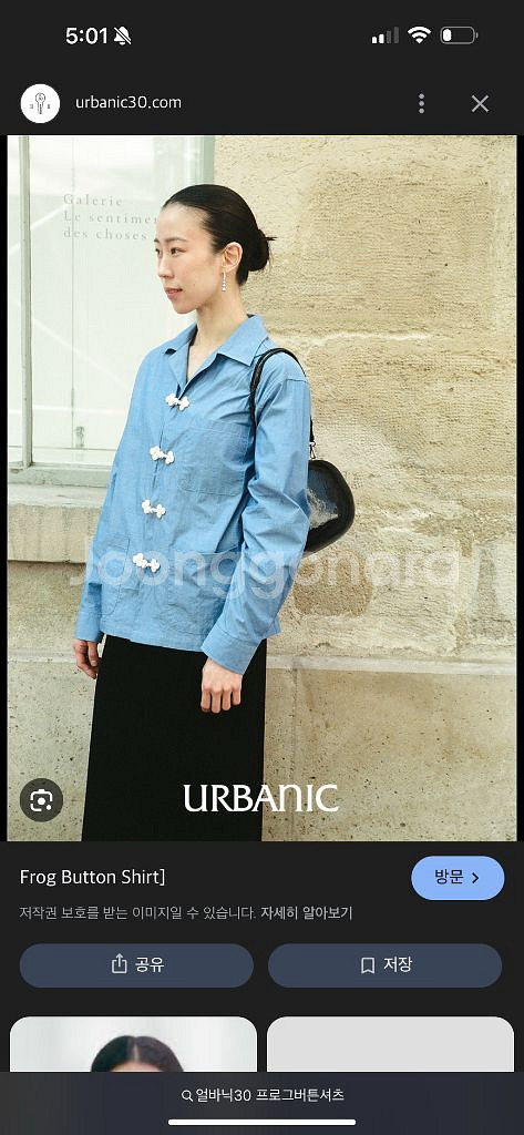 얼바닉30 프로그버튼 셔츠--0