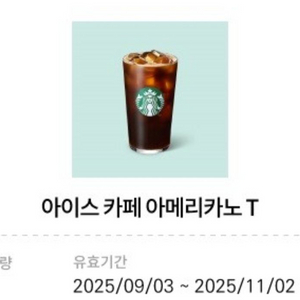 스타벅스 아메리카노 tall 팝니다