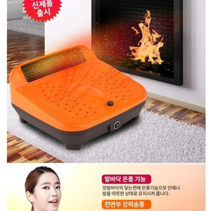 해피라이프 발온풍기
