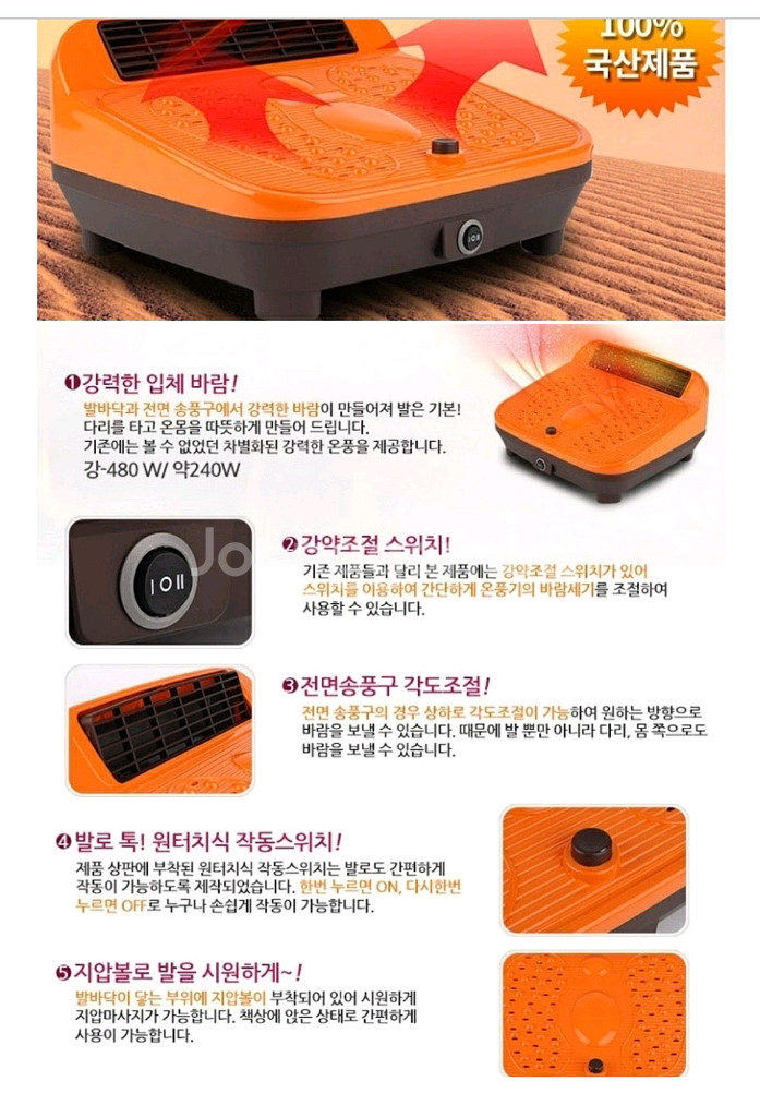 해피라이프 발온풍기--9