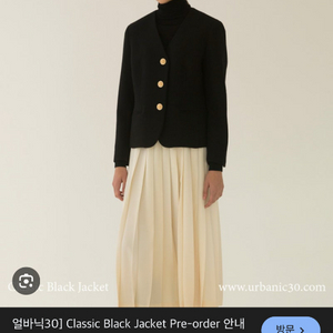 얼바닉 30 클래식자켓 2사이즈