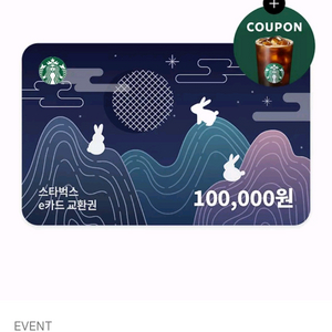 스타벅스 10만원권 팝니다