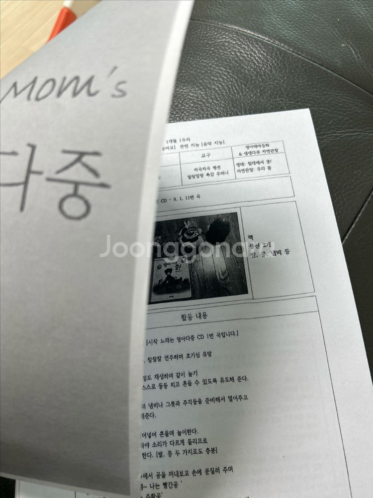 프뢰벨 토탈 영아다중,말하기,싱킹펜,영아테마동화,가이드--5