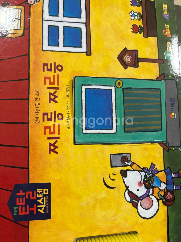 프뢰벨 토탈 영아다중,말하기,싱킹펜,영아테마동화,가이드--6