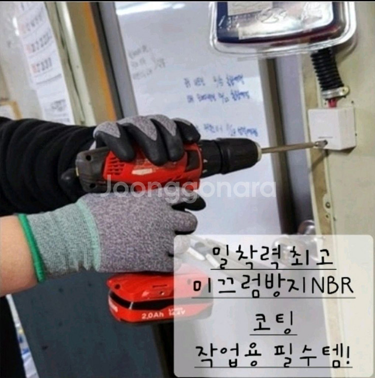 작업장갑 반코팅 스마트폰터치 택배포장 전기안전장갑--1