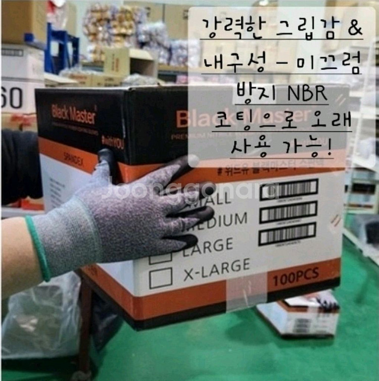 작업장갑 반코팅 스마트폰터치 택배포장 전기안전장갑--2