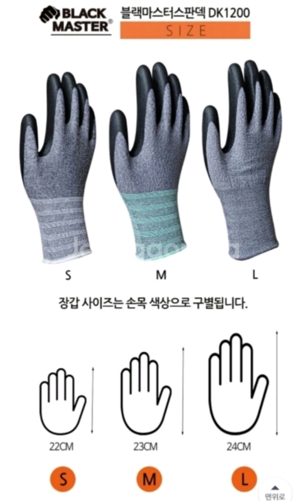 작업장갑 반코팅 스마트폰터치 택배포장 전기안전장갑--5