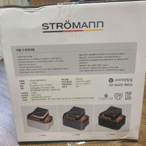 [미개봉 새제품]스트로만 탑글라스 에어프라이어 12L