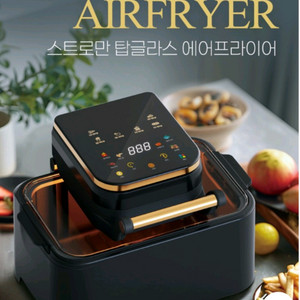 [미개봉 새제품]스트로만 탑글라스 에어프라이어 12L