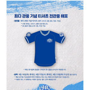 9월23일 삼성 두산 3루스카이상단 단석