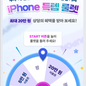 티다이렉트샵 20만원 아이폰17시리즈 쿠폰