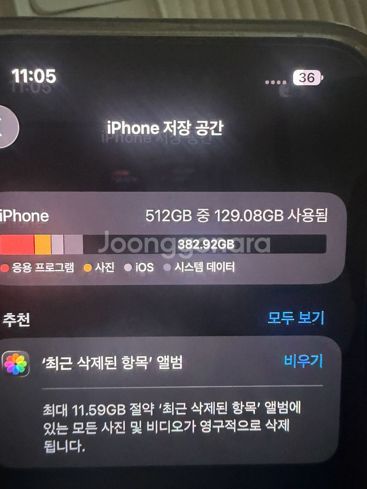 아이폰 15프로맥스 512 화이트 팝니다--8