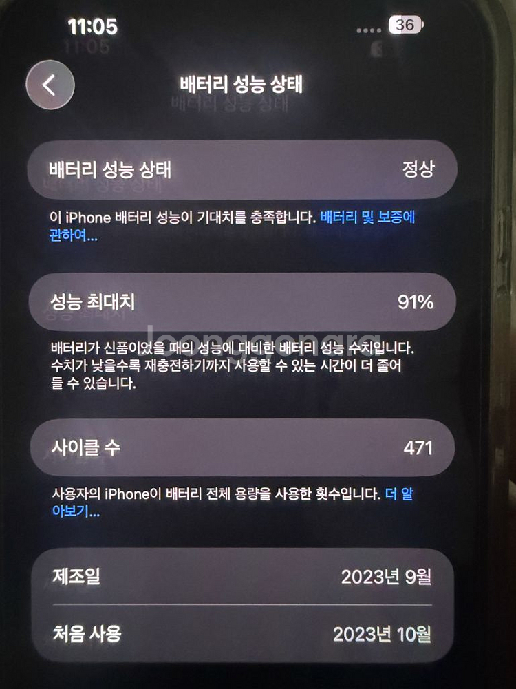 아이폰 15프로맥스 512 화이트 팝니다--7