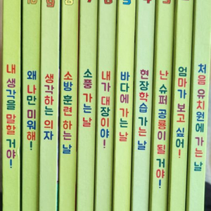 공룡유치원 11권