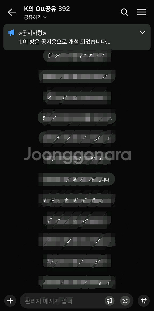 넷플릭스,유튜브프리미엄,디즈니플러스,웨이브,티빙,왓챠,--2