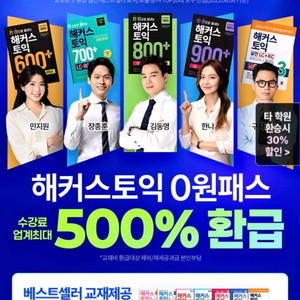해커스 0원 프리패스 5만원 할인쿠폰