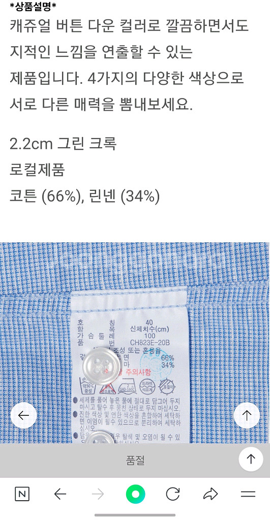 라코스테 린넨혼방 마이크로 체크셔츠--7