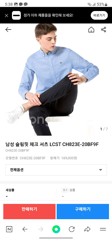 라코스테 린넨혼방 마이크로 체크셔츠--6
