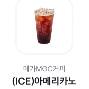 메가커피 아이스아메리카노