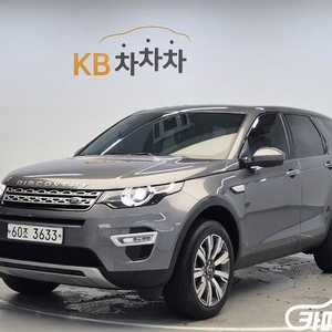 [랜드로버]디스커버리 스포츠 2.0 TD4 HSE 럭셔