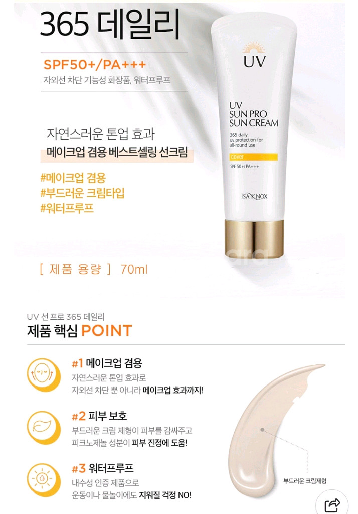 이자녹스 선크림 2개입--1