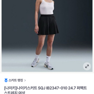 나이키 플리츠 스커트 팬츠 블랙 스몰 ㅛㅐ상품