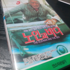 노인과 바다 비디오테이프입니다