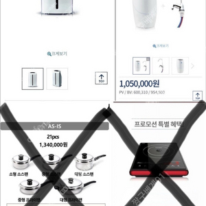 암웨이 공기청정기